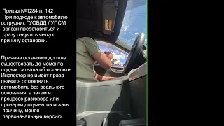 Ош. ГУОБДД кызматкери протокол тузуудон баш тартты