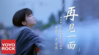  kelly yu see you again the best of you in my mind ost official hd mv