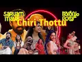 Chiri Thottu | Chinmayi Sripada, Justin Prabhakaran, Weldon| Sarvam Maya | Justin Prabhakaran | 2025