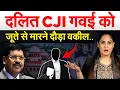 Download Lagu दलित CJI गवई को जूते से मारने दौड़ा वकील.. Analysisi By Pragya