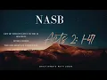 Bible Reading Acts 2 1 47 NASB Gift of Tongues Peter s Sermon conversion of 3 000