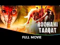 Download Lagu Roohani Taaqat - Hindi Horror Movie - Chinna, Mayuri