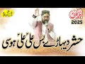 Download Lagu Hashar Dehare Bus Ali Ali Ho Si Ahmed Ali Hakim Kalam 2025