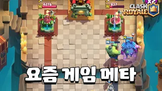 너프 예정인데 왜 안씀? [클래시로얄] [June]