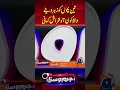 Download Lagu 3 Bachon Ko Zehar Deny Wala Kon? Dil Kharash Waqiya  - #jurmosaza #geonews #shorts