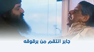 الظالم والمظلوم   جابر الونش انتقم من برقوقة بنفس الطريقة اللي خلص بيها على مراته   دندنها