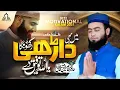 ME BHI DARHI RAKHON GA | NEW KALAM 2025 | AMIR RAFIQ QAZI