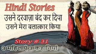 hindi stories 31 3 3 hindi kahaniya moral stories