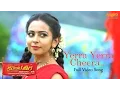 Download Lagu Yerra Yerra Cheera Full Video Song | Manchu Manoj |  Sunny Leone | Rakul Preet