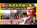 Download Lagu 9.15【工黨政府會倒台嗎？】倫敦爆大規模示威，估計達15至20萬，工黨盡失民心！反非法移民，最終會否連合法移民也一起反？@主持：Tony Choi