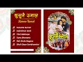 Download Lagu Kusume Rumal | Bhuli Gaye Samjhanalai | Timi Nabhaye | Suna Bhanana | Jukebox | Nepali Movie Song