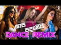 150BPM Dance Mix 6-8 Choka Sinhala \u0026 Hindi Dj Nonstop 2025 | Party Vibes | New Dj Remix | DJ EVIN
