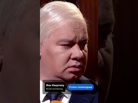 Ми збриємо вуса Лукашенка #вечірнійквартал #квартал #гумор #тренди #приколи #рекомендації