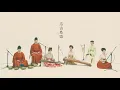 【古琴Guqin筝笛鼓】《空山鸟语》'Birdsong in hollow valley'——Beautiful Chinese court music style宫廷雅乐风 宋代装束 秦时明月