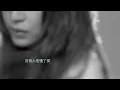 王心凌Cyndi Wang 變成陌生人前導Teaser 1