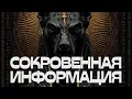 Download Lagu 🚨СОКРОВЕННАЯ ИНФОРМАЦИЯ🌚💬🤫