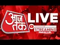 Lagu Aaj Tak LIVE TV: SIR Controversy | Bengal Politics | TMC Vs BJP | Weather | ndore Water | Hindi News