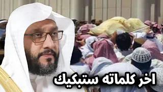 السعودية   اخر كلمات الشيخ إبراهيم المدني مؤذن المسجد الحرام وسبب وفاته وجنازته واخر اذان له سيبكيك  دندنها