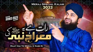 Shab E Meraj Naat 2022 Raat Hai Meraj E Nabi Ki Hafiz Ahmed Raza Qadri  Shab E Meraj Naat 2022 Raat Hai Meraj E Nabi Ki Hafiz Ahmed Raza Qadri