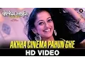 Download Lagu Akhha Cinema Pahun Ghe - Police Line | Bharati Madhavi \u0026 Pravin Kuwar