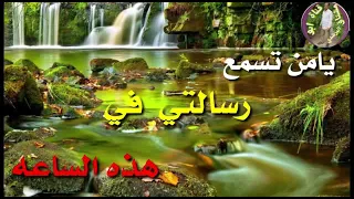 دعاء يريح القلب  يامن تسمع رسالتي في هذه الساعه   دندنها