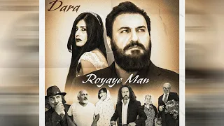                     رویای  من  با صدای دارا دندنها