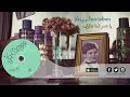 Mike Massy - Ya Omr Lma Natarni [Official lyrics video]