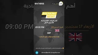 أهم الأخبار الاقتصادية هذا الأسبوع يجب أن تعرفها الآن  أهم الأخبار الاقتصادية هذا الأسبوع يجب أن تعرفها الآن