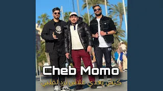 كلش يعدي علاش نرد لقلبي دندنها