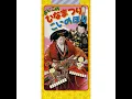 うれしいひなまつり - Ureshii Hinamatsuri - Satoko Yamano & Morinoki Jido Gasshodan