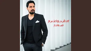 مسامح دندنها