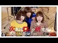 Download Lagu ジロッケン#047 前編 / Lucie,Too