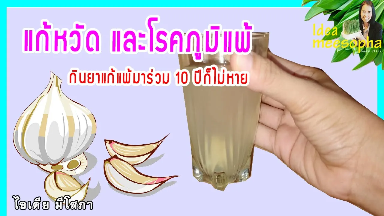 กดจุดแก้หวัด แก้ไอ ກົດຈຸດແກ້ຫວັດ ແກ້ໄອ