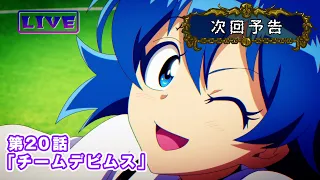 YouTube影片, 內容是入間同學入魔了！第四季 的 第 20 話預告