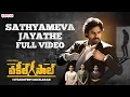 It s been an year already for the Powerful Memory Pawan Kalyan