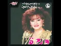 Batwanes Beek - Warda