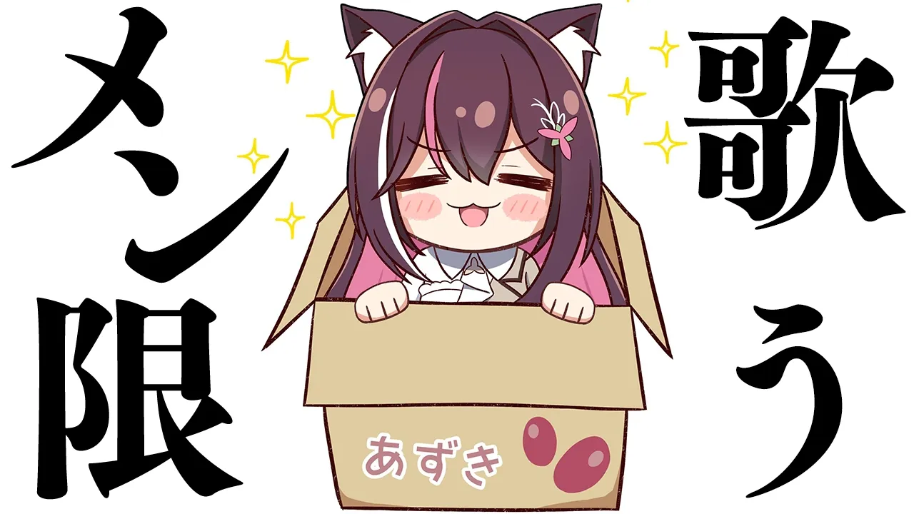 【メン限】あー、あー、テストテスト歌枠です【ホロライブ / AZKi】