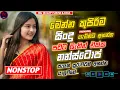 Download Lagu Old Best Sinhala Band Nonstop | Sinhala Sindu | Best New Sinhala Songs Collection | Sinhala New Song