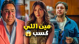 اللعبة   تفتكرو مين اللي وصل الاول ل  اسراء   ماظو ولا وسيم      الكلاسيكو دندنها