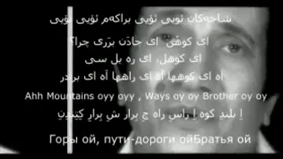 ترجمه ترانه برادری ماهسون Mahsun Kirmizigul Kardeslik Turkusu 