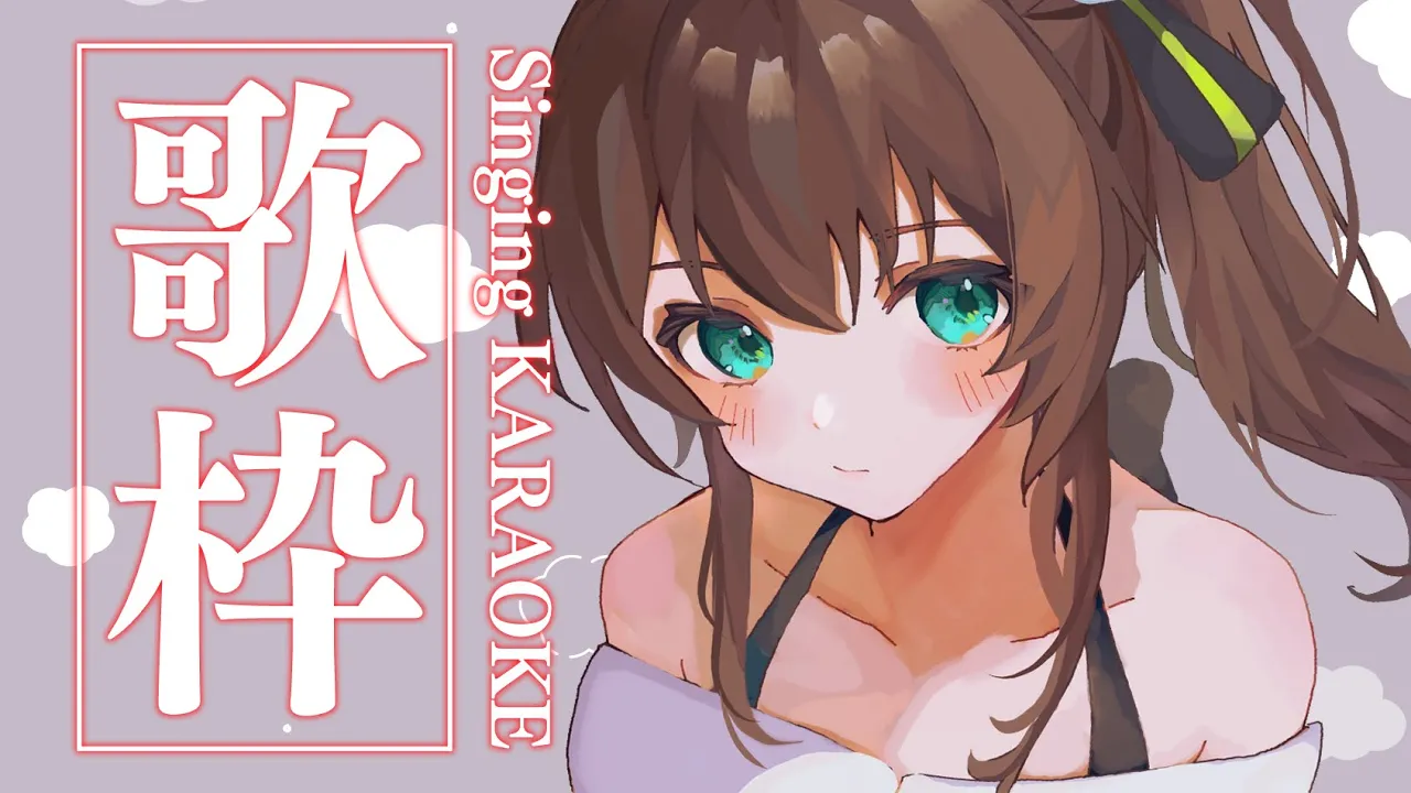 【歌枠】久しぶりのおうた?【ホロライブ/夏色まつり】