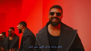                                                    سيف نبيل   يا مهيوب سمعها