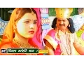 Download Lagu Pingla Bharthri Part 1|| पिंगला भरतरी भाग 1  || Rishipal Khadana || Haryanvi Ragni Kissa | Sonotek