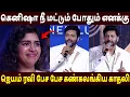 Download Lagu நிறைய தப்பா பேசுனாங்க 😭Ravi Mohan Emotional Speech | Ravi Mohan Studios Launch