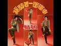 等你在雨中 (重制版)