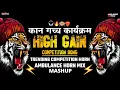 Download Lagu HIGH GAIN COMPETITION HORN MASHUP 2025 | COMPETITION HORN MIX | #competition #soundcheck #music