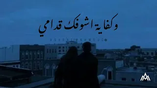 حالات واتس احمد بتشان اه ياروحي لا قلبي وروحي 