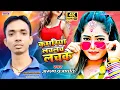 कमरिया लच लच लचके||Kamariya lach lach lachke||Arun prajapati