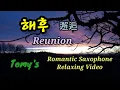 Download Lagu 해후(reunion)/최성수/Tomy/#romanticsaxophone#relaxingvideo