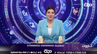 توقعات برج العذراء ليوم الجمعة 29 08 2025 